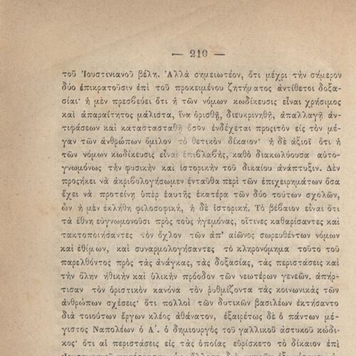 20 x 14 εκ. 845 σ. + ε’ σ. + 3 σ. χ.α., όπου στη σ. [3] σελίδα τίτλου και motto με χει�